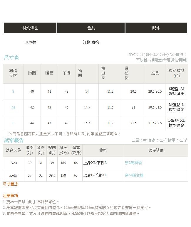 IREAL【微性感穿搭】露肩格紋磨毛排釦上衣