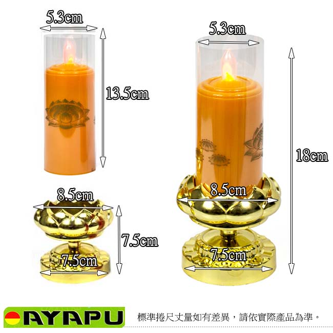 AYAPU 悅亞普電池式環保安全電子蠟燭 -VX-CL938BT-橘