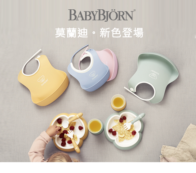 奇哥 BABYBJORN 圍兜餐具禮盒-粉