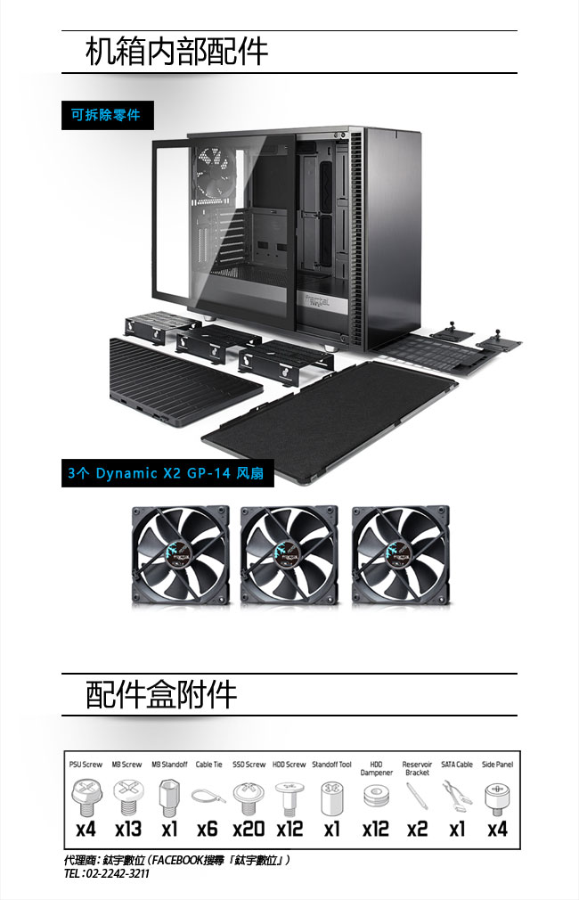 【Fractal Design】 Define S2 TG 青銅灰 鋼化玻璃透側電腦機殼