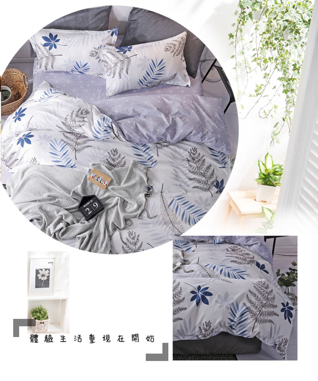 La Lune 台灣製經典超細雲絲絨雙人特大兩用被床包四件組 葉未央