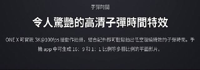 Insta360 ONE X 全景相機 (公司貨) 送SD32G/100MBs卡+原廠隱形自拍棒