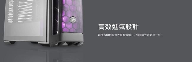 Cooler Master MasterBox MB511 RGB機殼