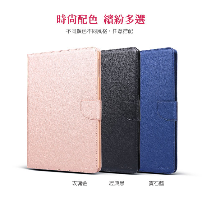 iPad mini 2019 (7.9吋) 側掀式磁扣蠶絲紋平板皮套 3色