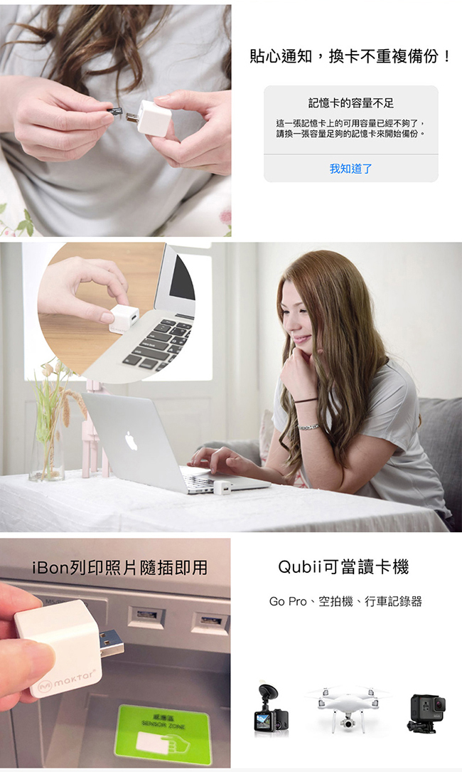 Qubii 蘋果MFi認證 自動備份豆腐頭