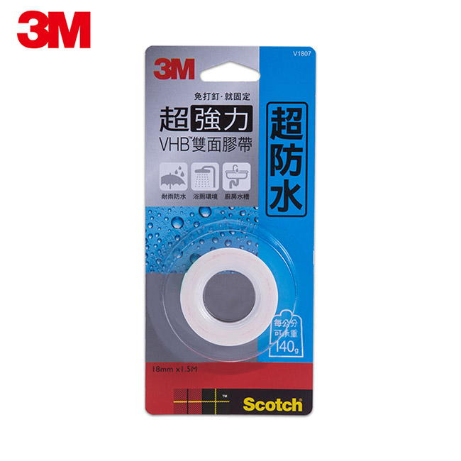 3M 德國製造超防水超強力VHB雙面膠帶(18mmx1.5M) V1807