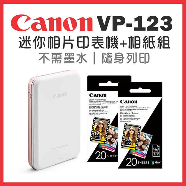 Canon PV-123 迷你相片印表機+2x3相片紙(2包)