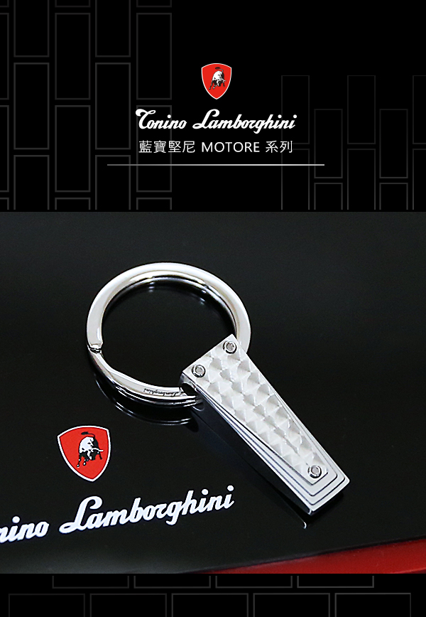 藍寶堅尼Tonino Lamborghini MOTORE 鑰匙圈