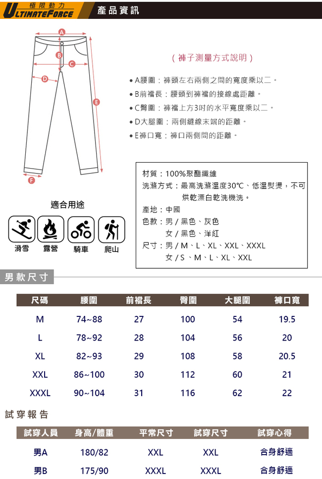 Ultimate Force「極限動力」男款軟殼保暖工作褲-灰色