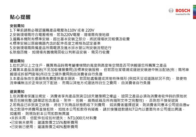 BOSCH博世 10KG i-DOS智慧變頻滾筒洗脫洗衣機 WAU28640TC 110V