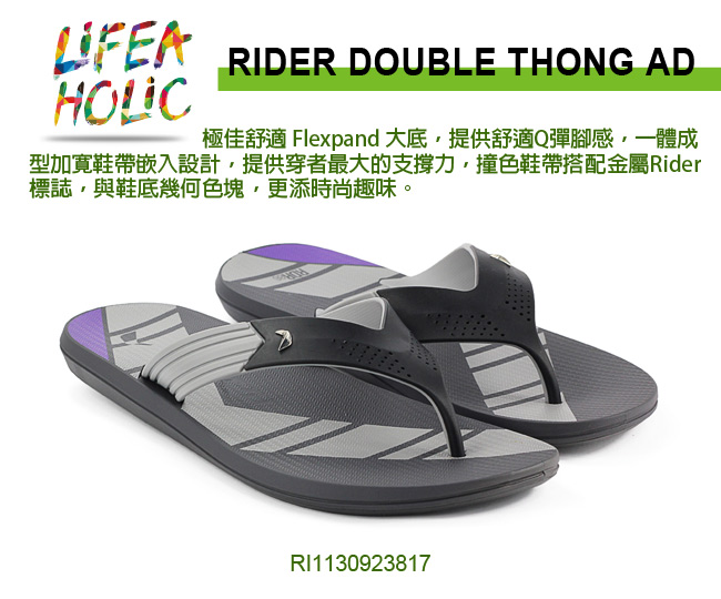 Rider 巴西 男 DOUBLE THONG AD 寬版鞋帶夾腳拖鞋 灰黑色