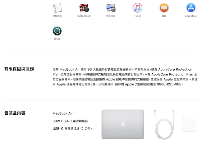 Apple MacBook Air 第八代13吋/i5/8GB/128GB