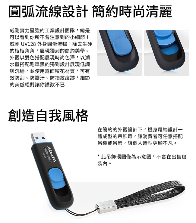 ADATA威剛 UV128 64G USB3.1行動碟