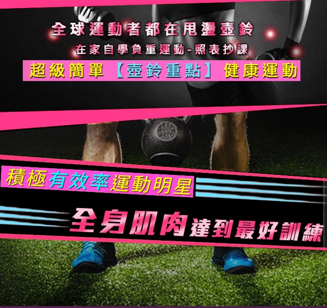 FunSport 12公斤壺鈴kettlebell(黑)