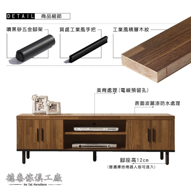 D&T 德泰傢俱 歐克斯工業生活5尺電視櫃150CM