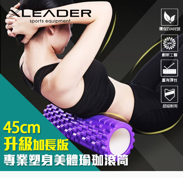 Leader X 專業塑身美體瑜珈棒 滾筒 按摩輪 加長版45cm 粉藍 - 急