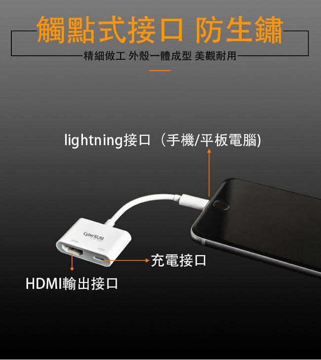 CyberSLIM lightning to HDMI 轉換器
