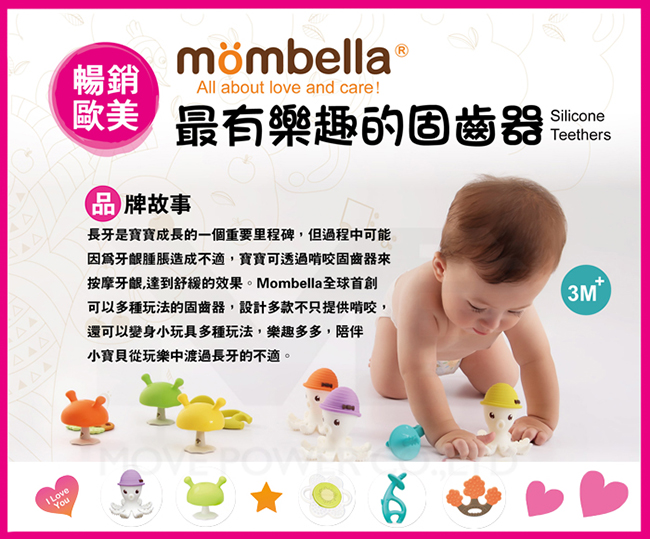 【任選】英國《mombella 》Q彈防護保護角8入(灰色)