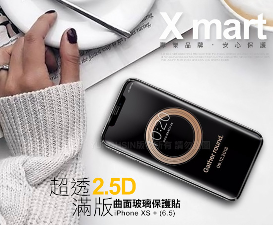 Xmart For iphone XS MAX 6.5吋超透滿版 2.5D鋼化玻璃貼-黑