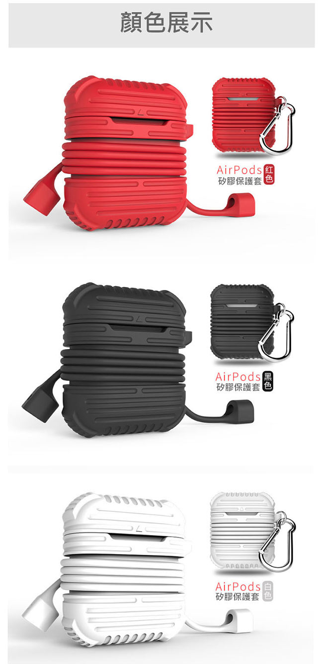 AirPods Apple藍牙耳機盒保護套組 盔甲矽膠套+防丟繩