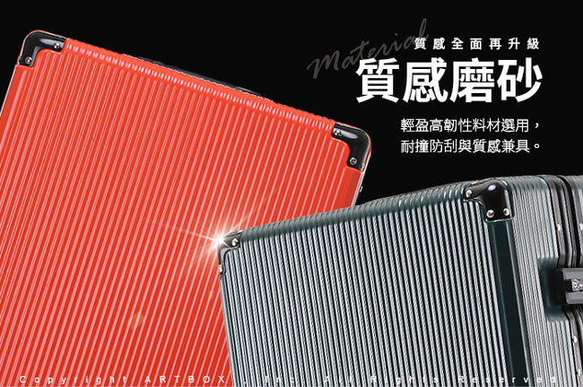 【ARTBOX】純色極簡 29吋 PC鋁框行李箱 (多色任選)