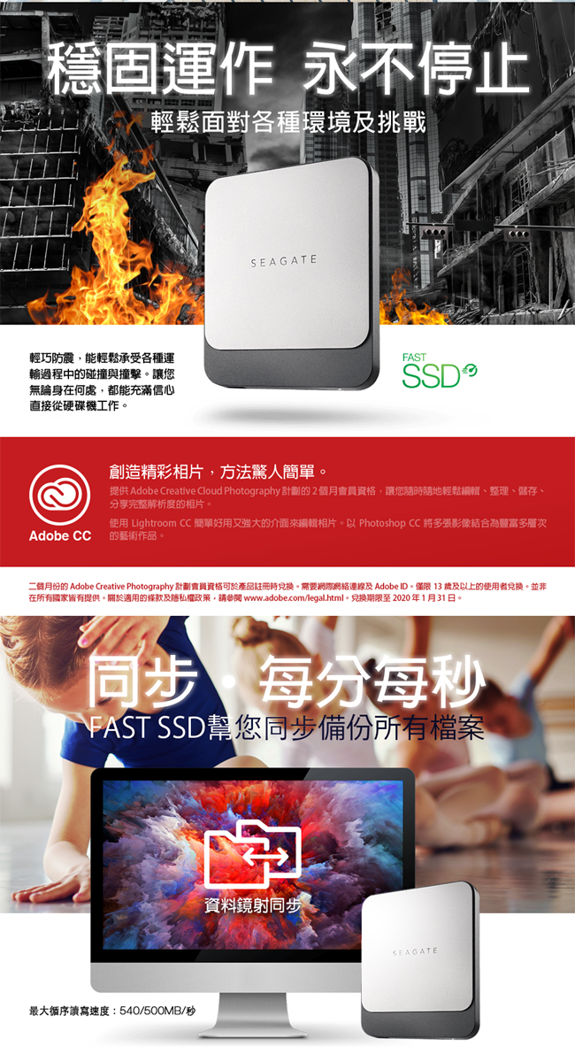 Seagate Fast SSD 1TB 外接式固態硬碟