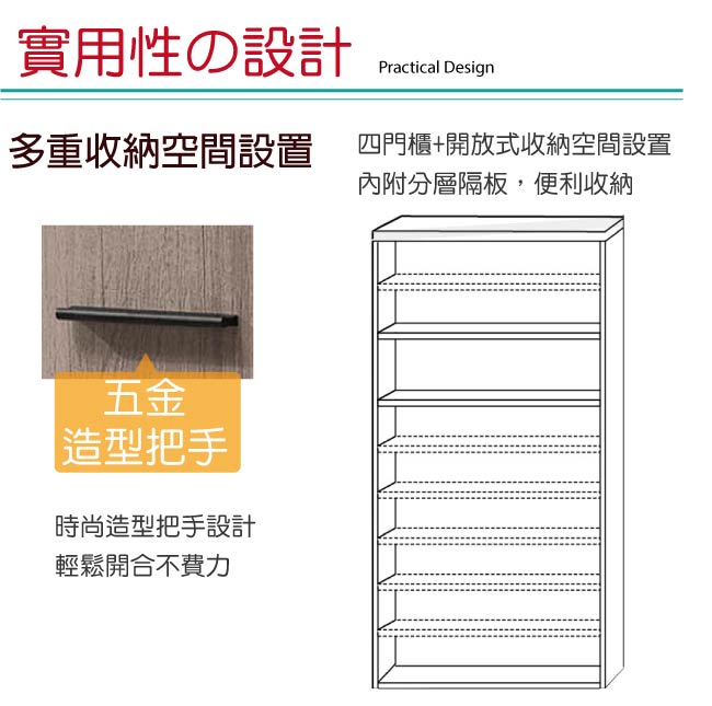 文創集 路易現代2.7尺木紋四門高鞋櫃/玄關櫃-80x40x180cm免組