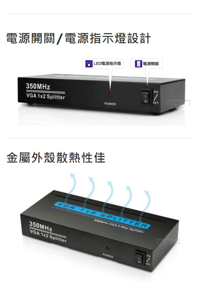 Uptech 登昌恆 VS203 2-Port VGA螢幕分配器