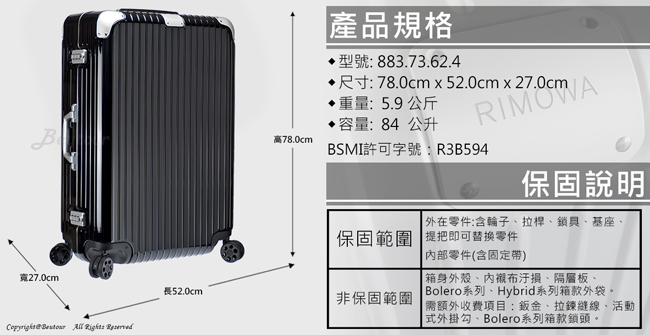 Rimowa Hybrid Check-In L 30吋行李箱 (亮黑色)