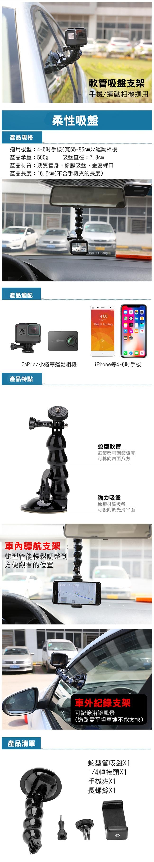 TELESIN 軟管吸盤 手機 相機 GoPro 適用(含手機夾+1/4轉接頭)