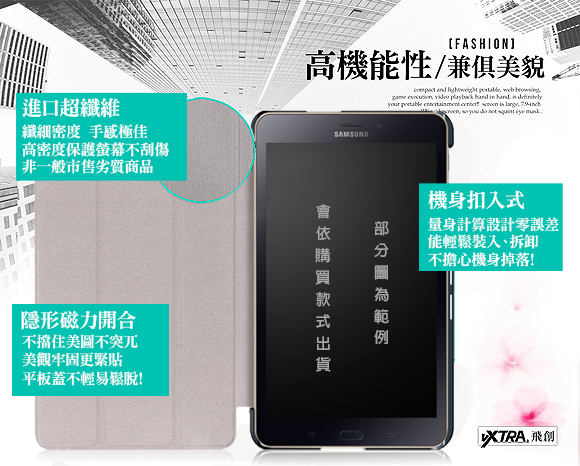 VXTRA Samsung Galaxy Tab A 10.5文創彩繪磁力皮套