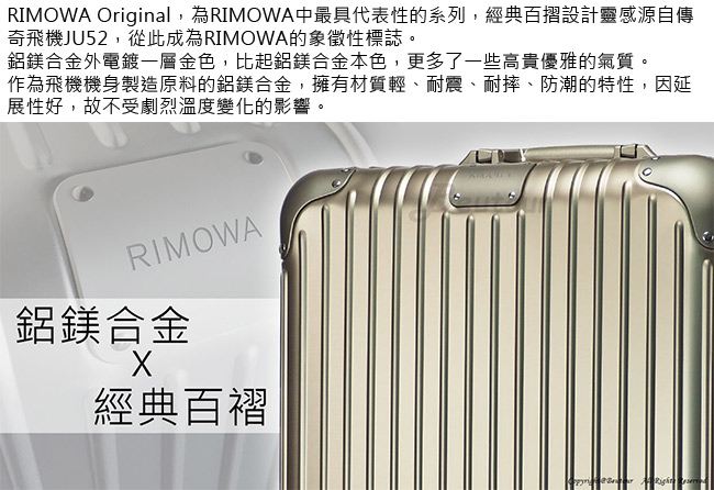 Rimowa Original Check-In M 26吋行李箱 (鈦金色)