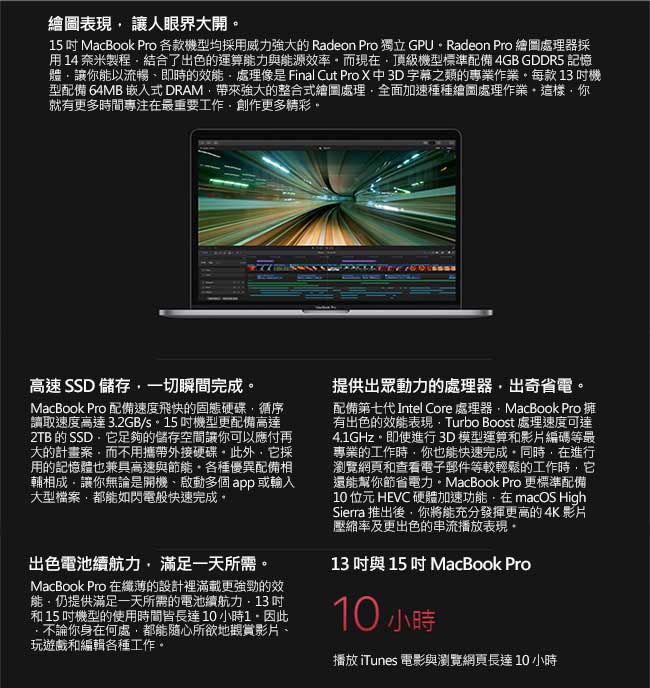 Apple MacBook Pro 15.4吋 筆記型電腦MPTV2TA/A 銀