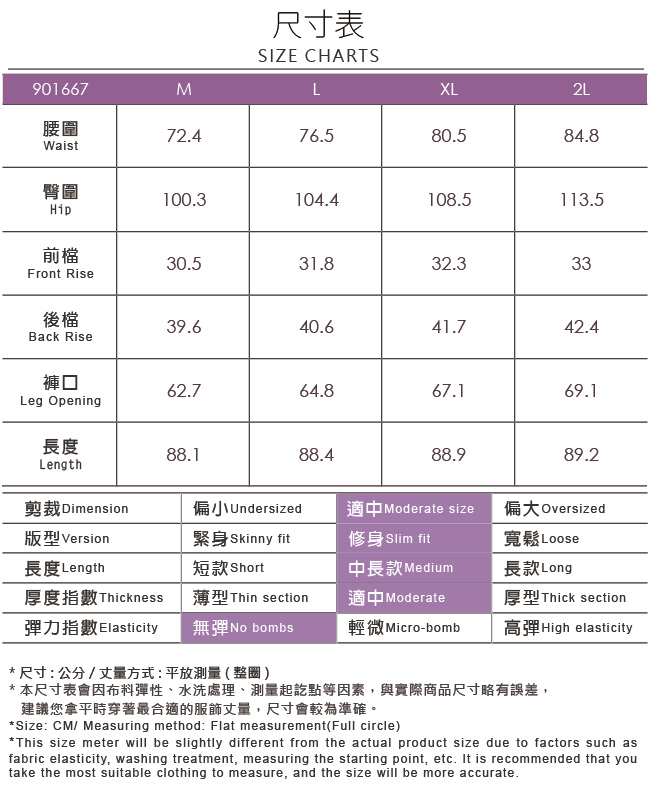 ILEY伊蕾 活片造型九分寬褲(黑)