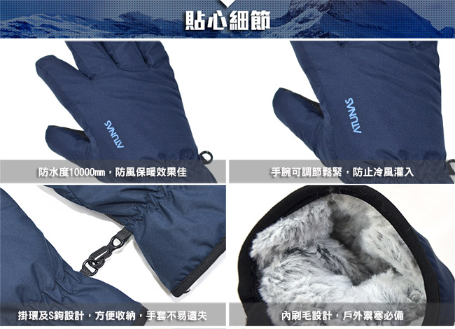【ATUNAS 歐都納】防風防水保暖手套(A-A1854黑/機車/登山/滑雪配件)