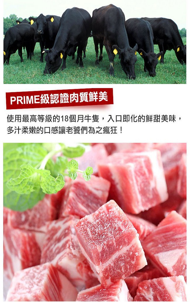 【愛上新鮮】老饕霜降骰子牛肉6包組(200g±10%/包)