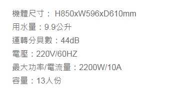 Electrolux 伊萊克斯ESF5541LOX60cm獨立式洗碗機 13人份