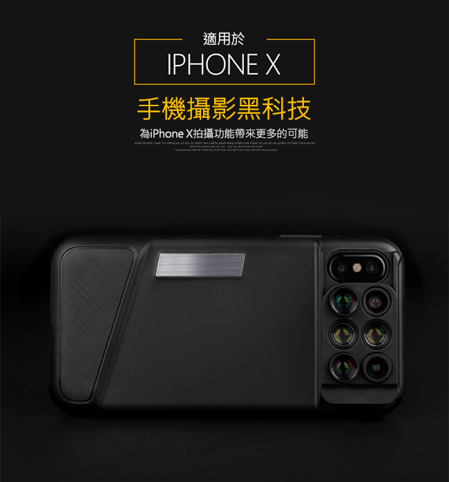 iStyle iPhone X/XS 5.8吋 六合一雙鏡頭手機殼