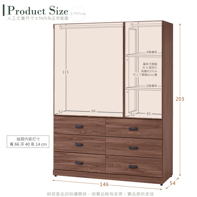 Homelike 達倫5x7衣櫃-146x54x203cm