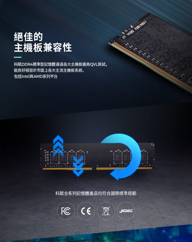 KLEVV 科賦 DDR4 2400 8G 桌上型記憶體