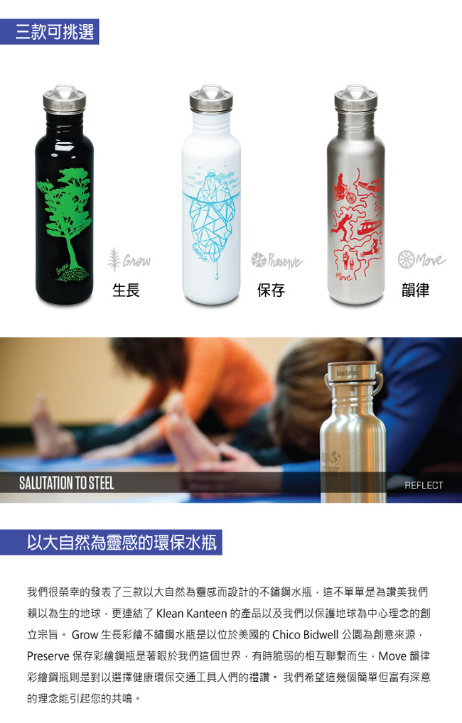 【美國Klean Kanteen】彩繪版不鏽鋼瓶800ml