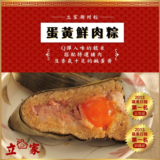 南門市場立家人氣特色鮮肉粽 20粒 (200g/粒)