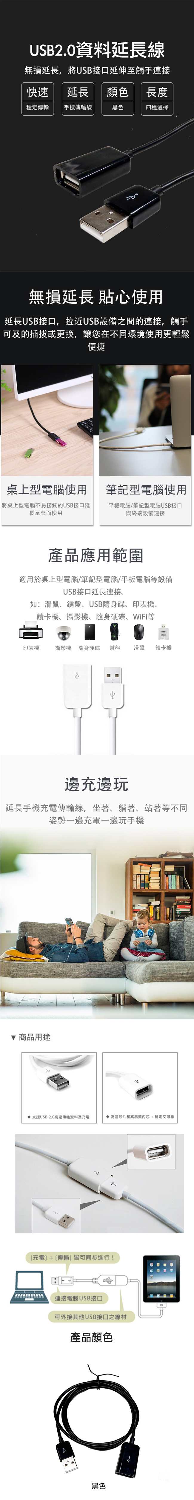 Bravo-u 1M USB 2.0 G.手機充電傳輸延長線