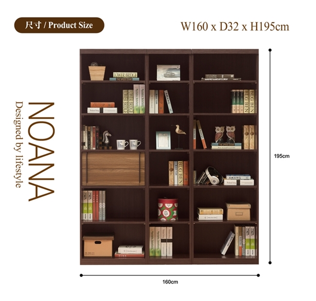 日本直人木業-NOANA經典一個2抽二個開放160CM書櫃組(160x32x195cm)