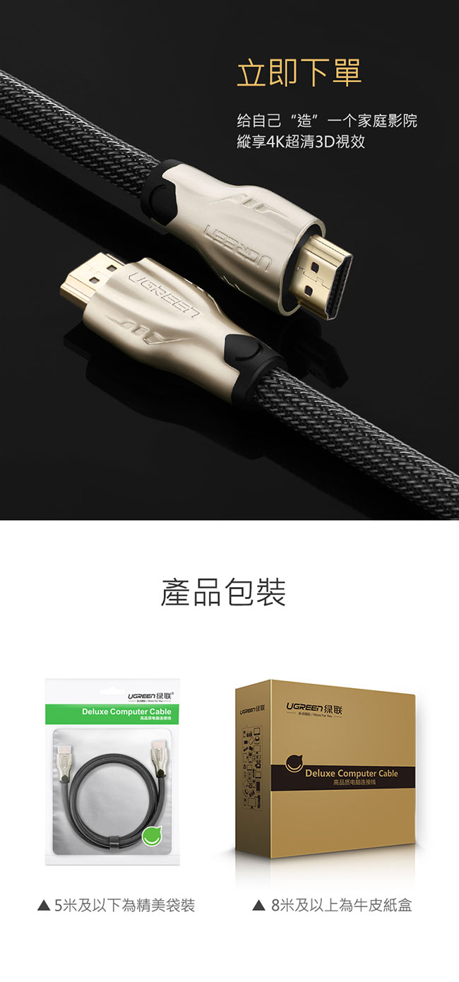 綠聯1.5M HDMI2.0傳輸線FLAT版