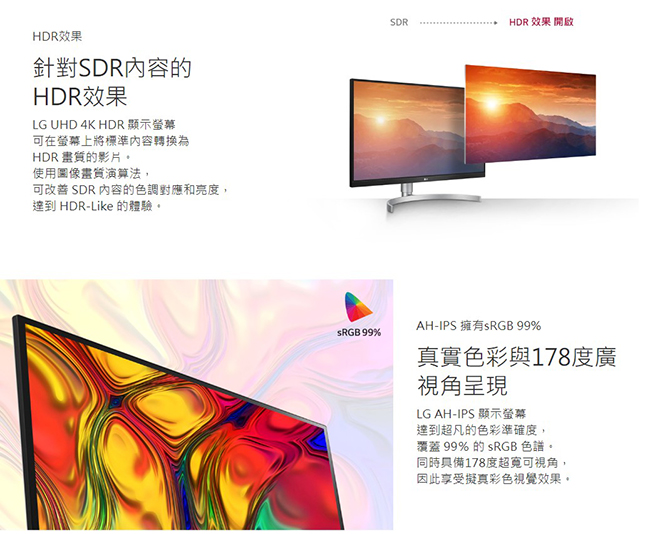 LG 27UL850-W 27吋IPS液晶顯示器