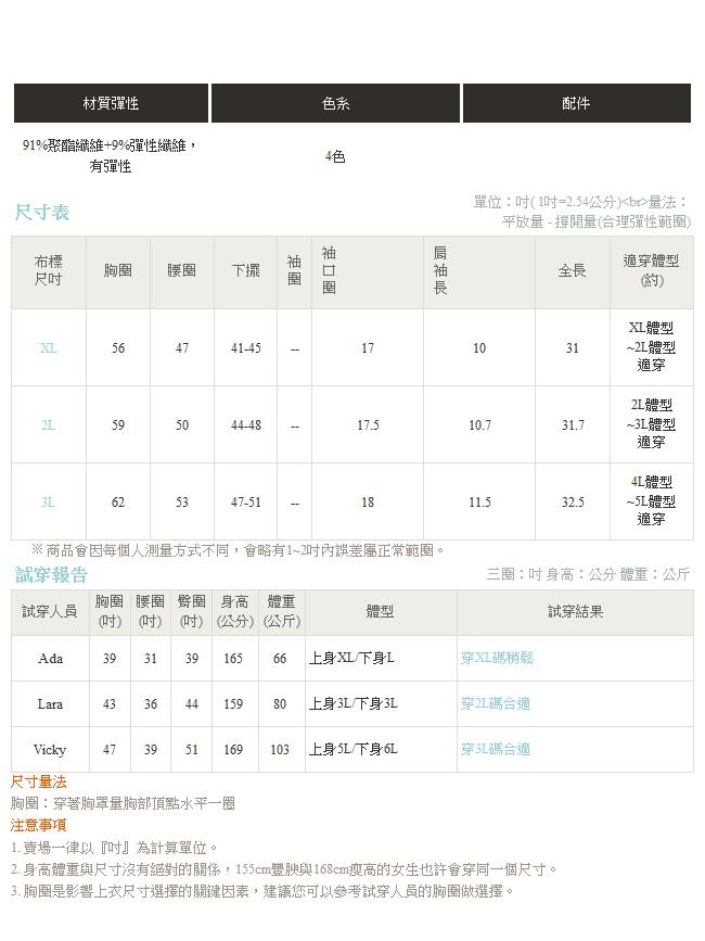 台灣製造~透膚橫紋U領下襬內縮寬肩上衣-OB大尺碼