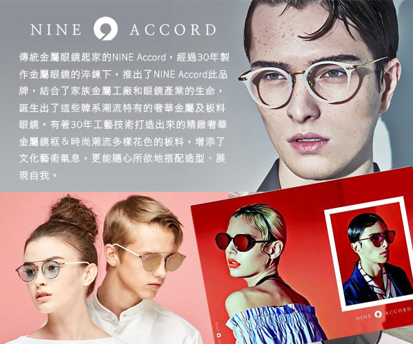 NINE ACCORD 眼鏡 韓系簡約方框/流線灰-銀 #UNION LINY C2