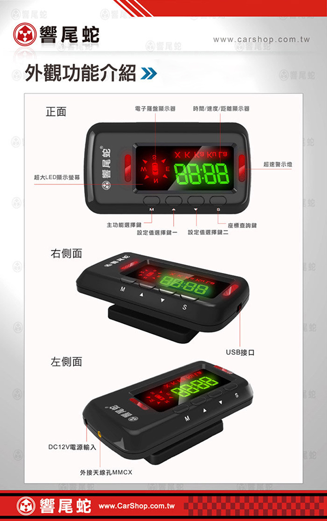 【響尾蛇】HUD-900 抬頭顯示GPS行車語音警示器