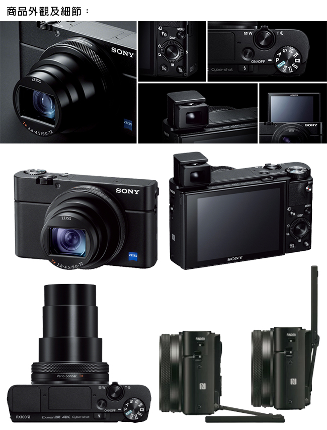 SONY RX100M6 (VI) 進擊焦段4K輕巧全能類單眼*(中文平輸)